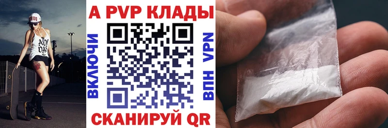A PVP Соль  блэк спрут ТОР  Лесной 