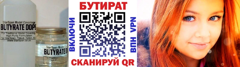 Бутират оксибутират  Лесной 