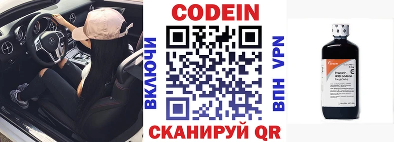 Codein Purple Drank  mega маркетплейс  Лесной  где продают  