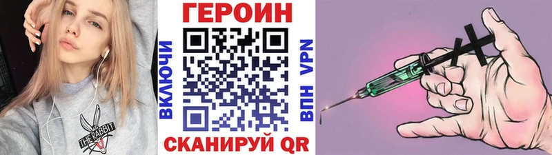 ГЕРОИН хмурый даркнет сайт Лесной