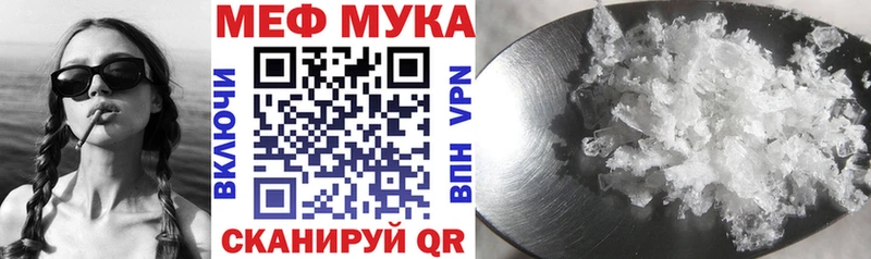 МЕФ мука  Лесной 